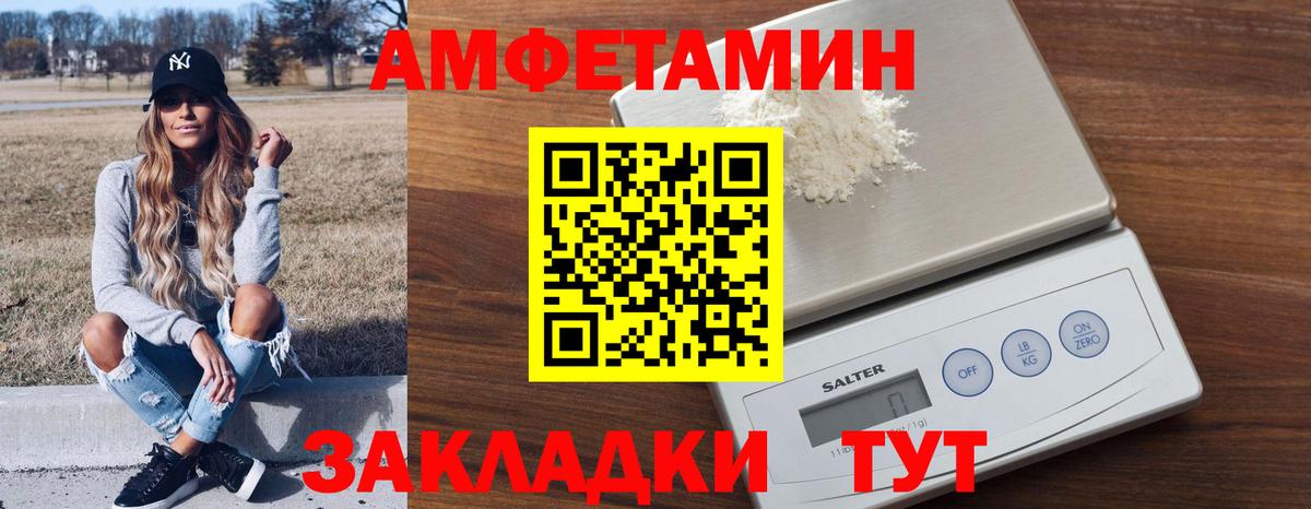 Россошь  Amphetamine Розовый  АМФ  Вход с VPN 