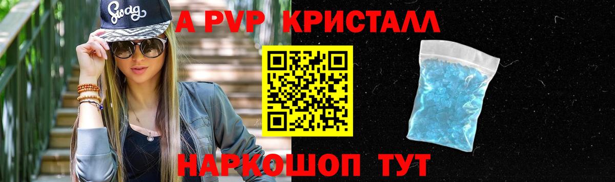 Alpha PVP СК Россошь