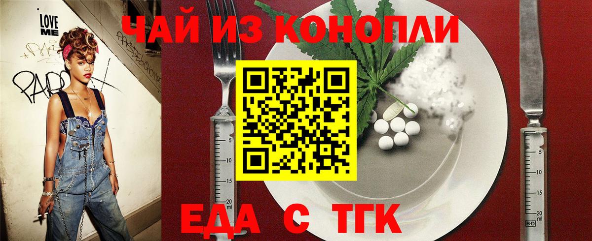 Россошь  Canna-Cookies конопля  Вход с VPN 