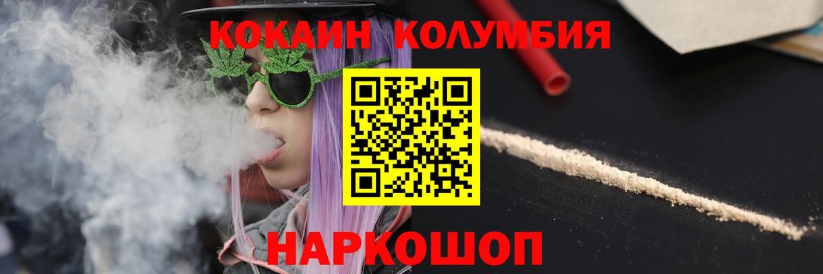 COCAIN Боливия  Вход с VPN  Россошь 
