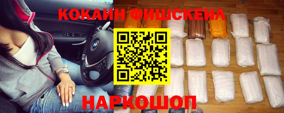 КОКАИН Перу Россошь