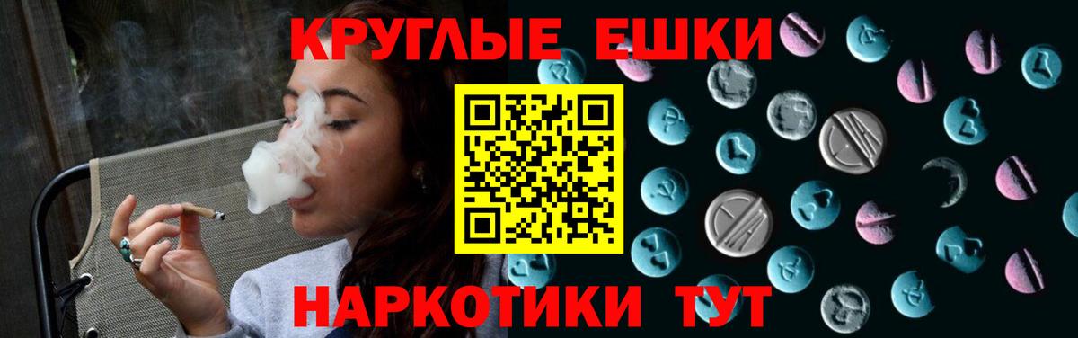 Экстази  Вход с VPN  darknet как зайти  ЭКСТАЗИ диски  Россошь 