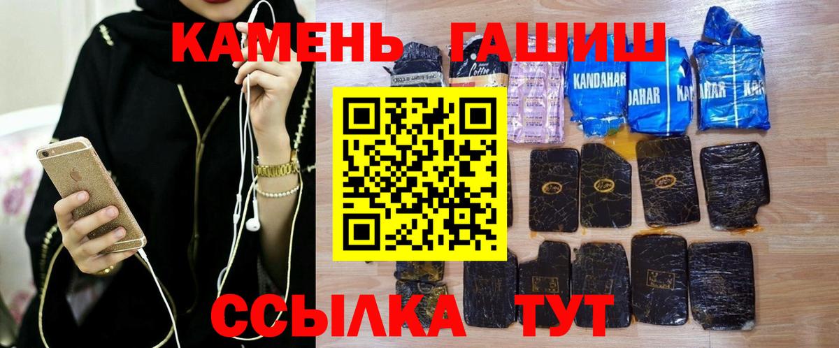 где купить   Вход с VPN  Россошь  Гашиш 40% ТГК  ГАШ гарик 