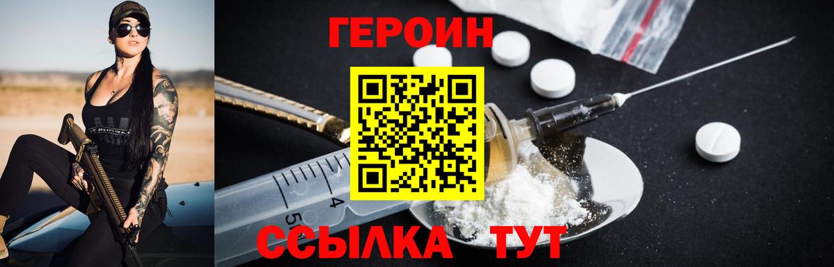 Героин афганец  Героин  Россошь  Вход с VPN 