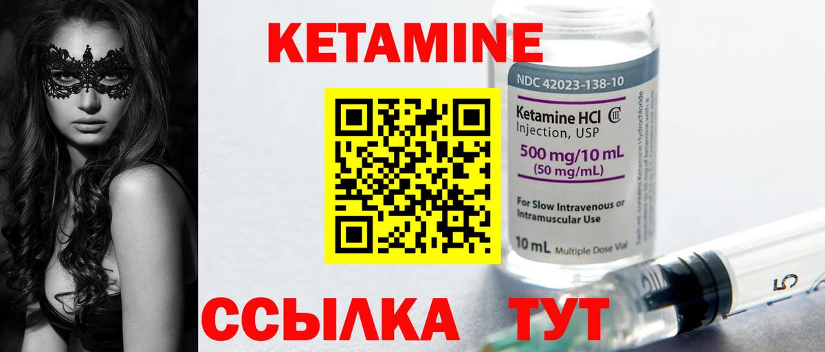 Россошь  КЕТАМИН ketamine  Кетамин VHQ  Вход с VPN 