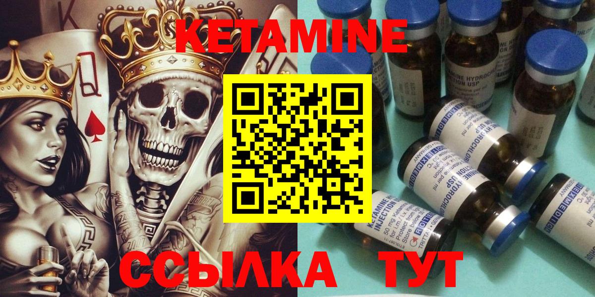 Кетамин VHQ Россошь