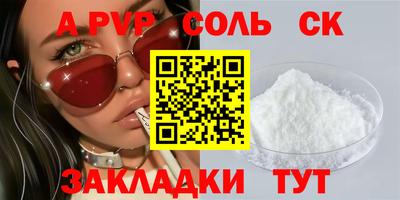 apvp Краснознаменск