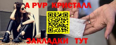 apvp Краснознаменск