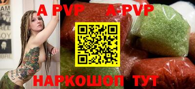 apvp Краснознаменск