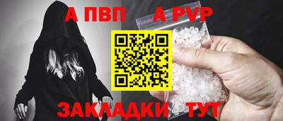 apvp Краснознаменск