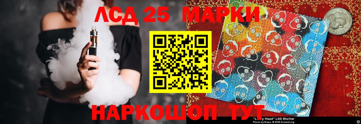 Лсд 25 экстази кислота Россошь