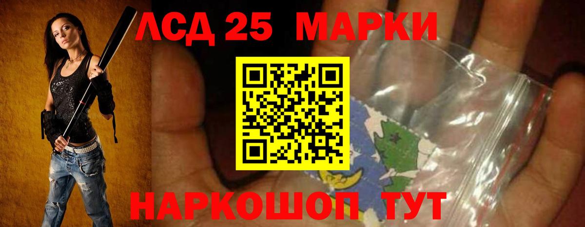 ЛСД экстази  LSD-25 экстази ecstasy  LSD-25 экстази кислота  Вход с VPN  Россошь 