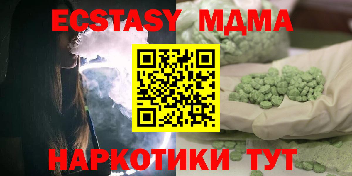 MDMA кристаллы Россошь