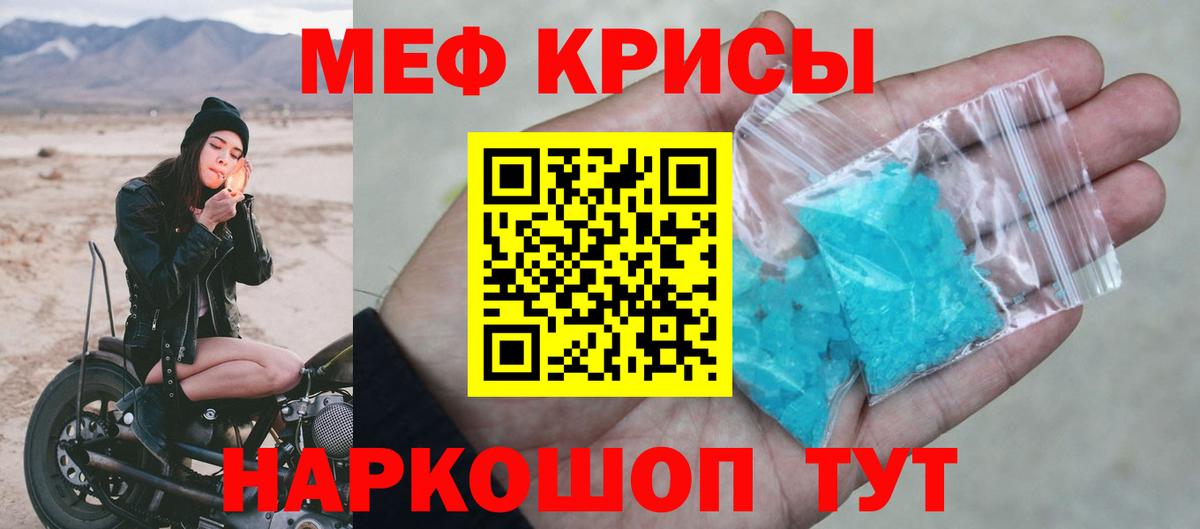 Меф  Вход с VPN  МЕФ VHQ  МЯУ-МЯУ  Россошь  МЯУ-МЯУ мука 