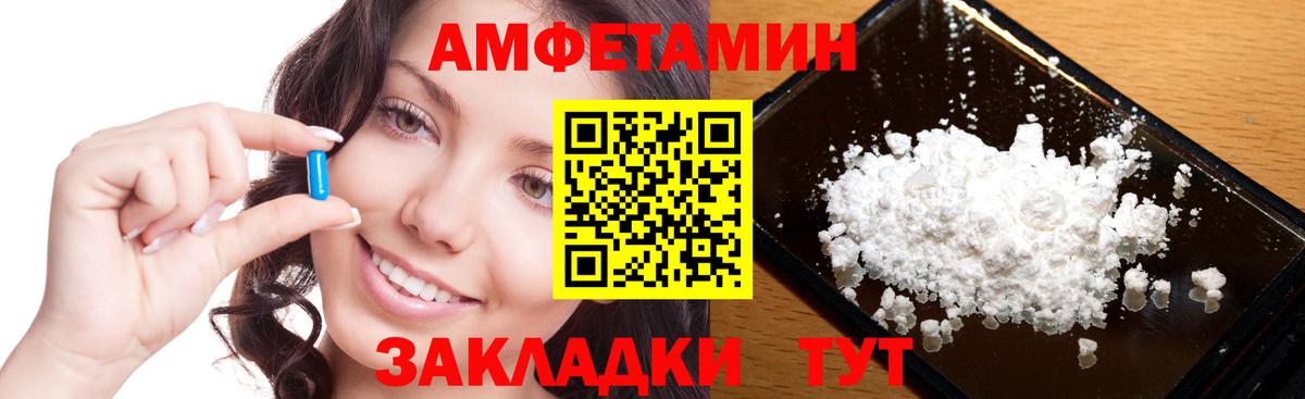 МЕТАМФЕТАМИН Декстрометамфетамин 99.9%  МЕТАМФЕТАМИН Декстрометамфетамин 99.9%  Россошь  Вход с VPN 