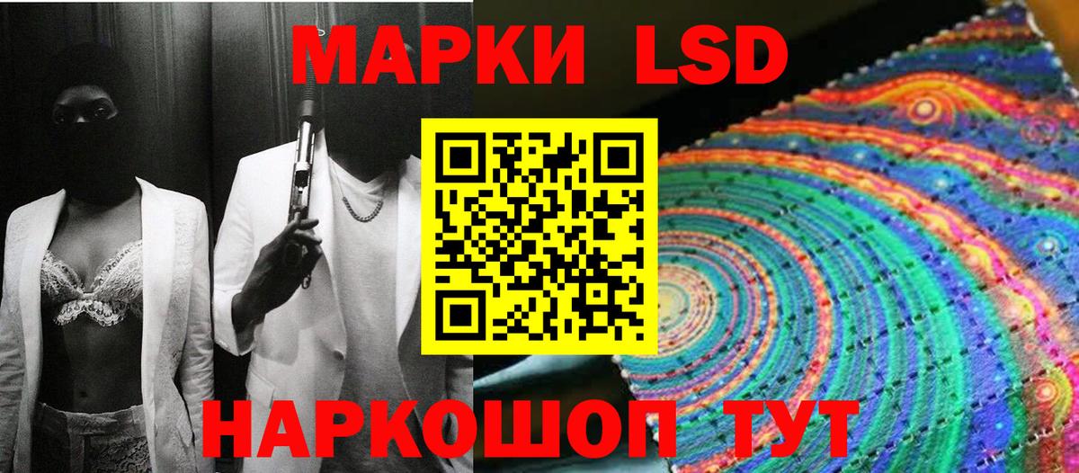 Марки NBOMe 1,5мг  Марки 25I-NBOMe  Россошь  Вход с VPN 