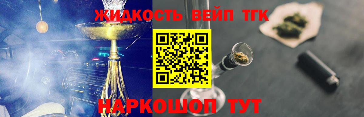 ТГК Wax  Вход с VPN  Россошь 